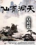 仙有仙骨亦有仙缘