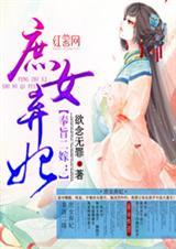 奉旨二嫁嫡女医妃全文免费阅读