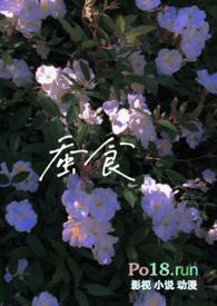 蚕食by在线