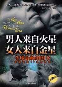 女人来自金星几部