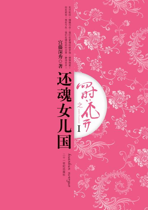 穿越之我的怀孕夫君七条鱼阅读免费