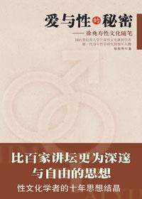 电影爱和性