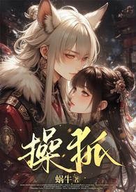 操戈by