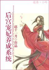 后宫宠妃有多少集