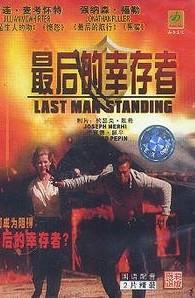 最后的幸存者2在线观看
