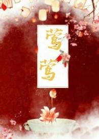 莺莺传好看吗