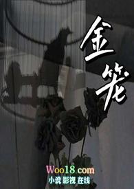 金笼npsodu