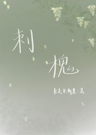 刺槐有什么含义