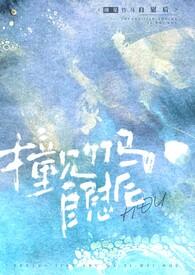 撞见青梅竹马手冲
