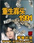 重生寡头1991郭守云女主是谁