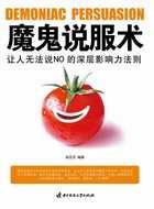 魔鬼说的话都是假话