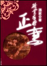 职业实践手册