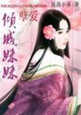 孽爱囚情分集剧情介绍