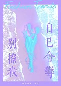 穿越我成了王宝钏修仙