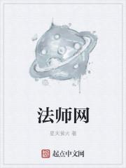法师网名女 霸气高冷