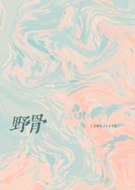 野骨riradong