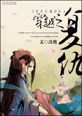 穿越复仇者联盟