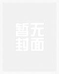 篡改历史的作文