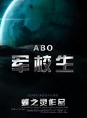 在校生考研是在大几