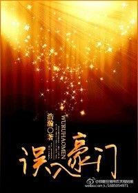 误入豪门的小锦鲤最新章节