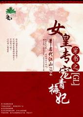 女皇倾城男妃免费阅读