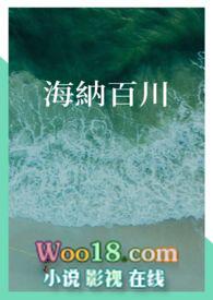 海纳百川有容乃大是哪个学校的校训
