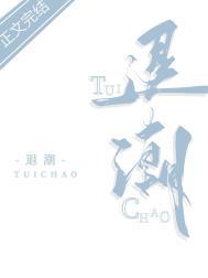 退潮图片