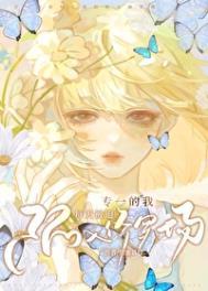 笨蛋美人强制修罗场