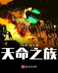 天命之矛
