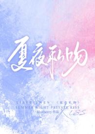 夏夜 夏夜
