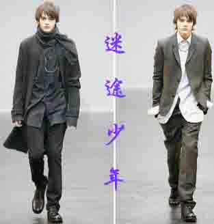 迷路少年