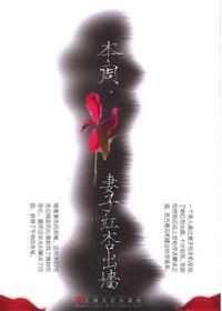 妻子红杏出墙该怎么办