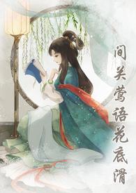 柳色如梦赏析