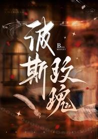 波斯玫瑰宫