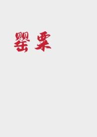 罂粟 知乎