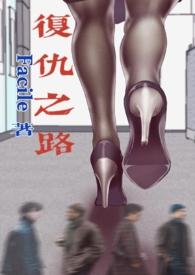 复仇之路动作片