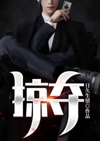 掠夺新娘漫画全集免费观看下拉