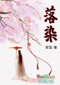 luo染