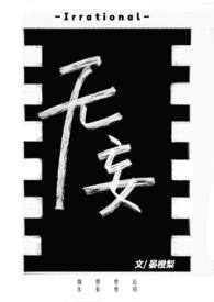 无妄卦预示着什么