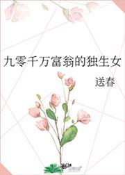 90后千万富翁