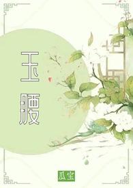 玉腰带扣腰带怎么佩戴