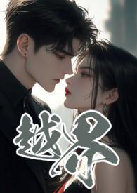 越界房车官网