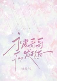 哥哥发现弟弟在手冲
