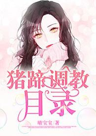 猪蹄 知乎