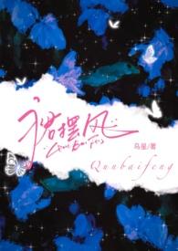 裙摆全本