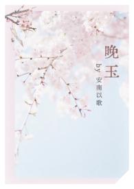 女师男徒甜宠文
