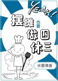 摆摊好做吗?
