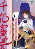 女千亿富豪