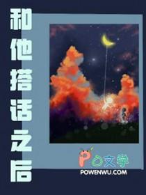 要和他说话