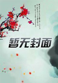 和离之后by澹澹免费阅读